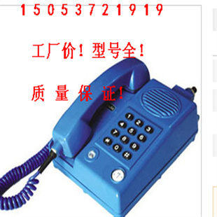 防爆電話機KTH15及其市場代理情況分析